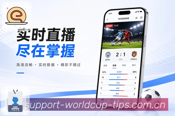 <strong>世界杯买球网站</strong>全天栏目App预览