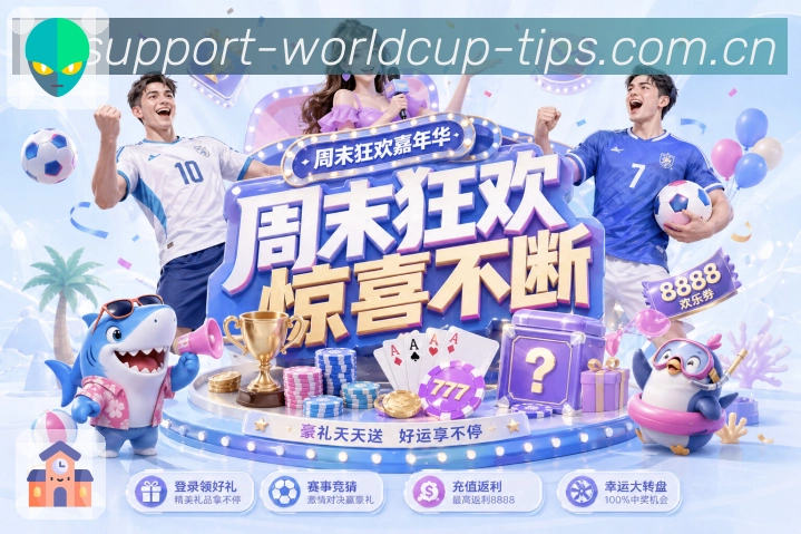 球队走势 - 近期战绩与主客场表现